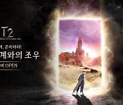 ‘히트2’, 신규 업데이트 ‘EPISODE 3. 새로운 세계로’ 선보여