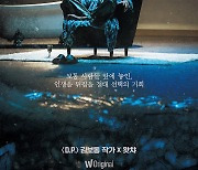 김보통 작가 왓챠 시리즈 ‘사막의 왕’ 새달 공개…웹툰도 연재