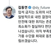 광역버스 입석 금지, 대책 마련 못하고 업체 탓만 한 김동연