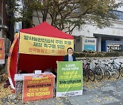 ‘방사능 안전 급식’ 조례안…5074명 시민 발의 8개월 만에 가결