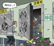 한국일보 11월 24일 만평