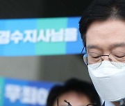 김경수, 가석방 또 무산…원유철·최흥집은 출소