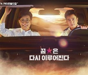 [차트IS] MBC, 7.9%로 카타르 중계 시청률 1위 ‘굳건’