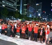 전국 12곳에서 거리 응원전‥붉은악마 "기억과 위로"