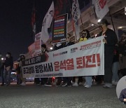 [단독] 촛불집회 중고생 시민단체, '피혐의자'로 수사 받는다