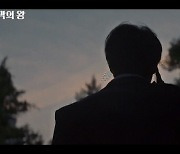 [영상]'D.P.' 김보통 작가 프로젝트의 시작…'사막의 왕' 티저 예고편 공개