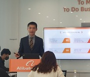 알리바바 클라우드 "韓기업 아태지역 넘어 글로벌 진출 돕겠다"