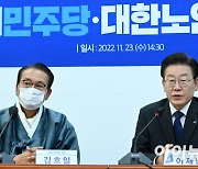 [포토]대한노인회중앙회 정책협약식에서 모두발언 하는 이재명 대표