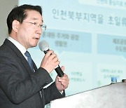 [2023년 새로운 도전, 인천] 생활 SOC 확충, 교통 개선…‘초일류도시 인천 북부’로 거듭난다