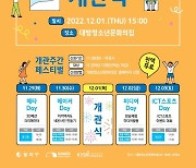 동작구, 12월 1일 대방청소년문화의집 문 열다.