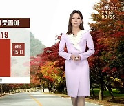 [날씨] 부산 한낮 19도 ‘쾌청’…온화한 늦가을 기온