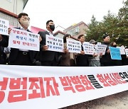 기초생활수급비 신청한 성폭행범 박병화…승인시 월최대 25만3000원