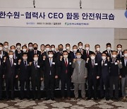 한국수력원자력, '품질경쟁력우수기업 선정'