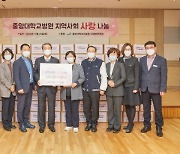 중앙대병원, 저소득 취약계층에게 김장김치 전달