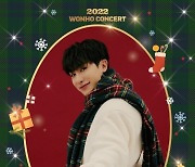 원호, 12월 단독 콘서트 개최…크리스마스 파티 콘셉트 포스터 공개