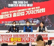 화물연대 파업 하루 앞둔 충북 단양·제천 시멘트 업계 ‘긴장’