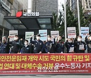충청권 화물연대 총파업 ‘6300여명’…지자체·경찰 ‘대응책 마련’ 분주