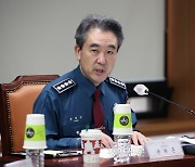 윤희근 경찰청장 “화물연대 불법행위 관용 없이 엄정 대응···끝까지 추척”