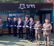 육군 3군단, 전방 방패포병대대 '청춘책방' 개관