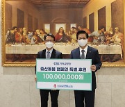 여의도순복음교회, ‘인구 위기 대한민국’에 1억 후원