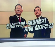 MBN 뉴스7 오프닝 - 2022년 11월 23일
