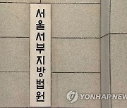 檢, ‘위안부 매춘’ 발언 류석춘에 징역 1년 6개월 구형