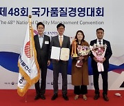 한국동서발전, 국가품질경영대회 국가품질대상 수상