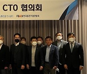 중견련, 제16차 중견기업 CTO 협의회 개최