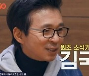 김국진 "하루에 김밥 3알 먹어도 괜찮아, 한 달 식비 6만원"