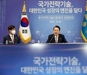 '12대 국가전략기술' 육성 사활, 민관 드림팀 구성