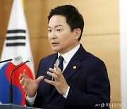 [사진]브리핑하는 원희룡 국토교통부 장관