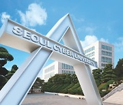 서울사이버대 '탈북대학생 역량강화 프로그램' 운영기관 선정
