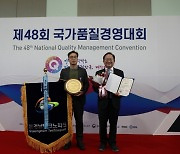 경남TP 국가품질경영대회서 국무총리 표창 수상