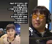 "잊지 않겠다"… '사격 국대' 김민경, 태국까지 온 팬에 '감동'