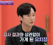 "한국에서 못 살겠다"… 이상보, 억울했던 유치장행 '씁쓸'