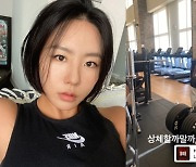"국가대표의 위엄"… '강남♥' 이상화, 근육질 몸매 美쳤다