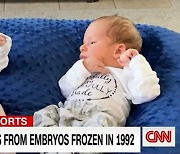 "나이가 몇살?"… 30년된 냉동 배아서 태어난 쌍둥이, 세계 신기록