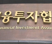 중소형 증권사 ABCP 매입 내일 개시…5개사 2938억원 신청