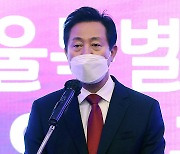 오세훈, 하반기 고위직 대상 '폭력예방특별교육’ 참석