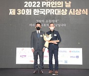 순천향대 2022 메타버스 입학식 한국 PR대상 '최우수상'