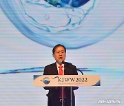 홍준표 대구시장 '대한민국 국제물주간 2022 개회식'