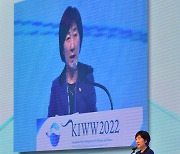 한화진 환경부 장관 '대한민국 국제물주간 2022 개회식'