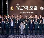 육군-서울대 '제8회 육군력 포럼'…유·무인복합전투체계 구현 방향 논의