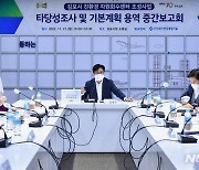 김포시 '친환경 자원회수센터 조성사업' 타당성 조사 등 중간 보고회