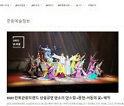 전북문화관광재단, 공식 웹진 '마중' 오픈