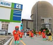 고리원자력본부, 25일까지 안전 훈련…원전 재난대응 점검
