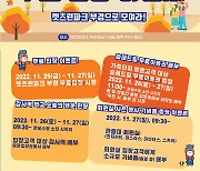 렛츠런파크 부산경남 25~27일 무료입장