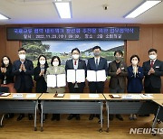 김해시-김해교육지원청-굿네이버스 국제교류 활성화 협약