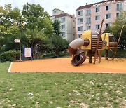 울산 동구 어린이공원, 테마형 놀이시설로 '재탄생'