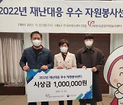 남양주시자원봉사센터, 재난대응 자원 봉사활동 우수센터 선정